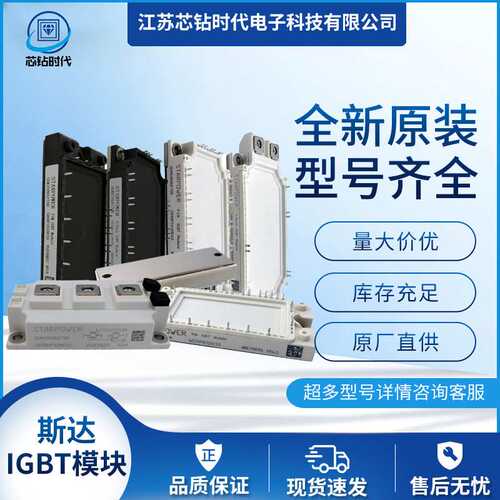 GD1200HFL120C3S GD600HFL120A3S GD800HFL120A3S 斯达IGBT模块