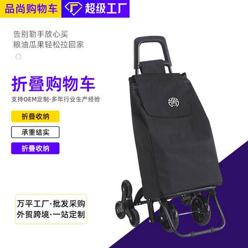 跨境四轮买菜小推车碳钢手拉车便携式买菜超市购物可折叠拉杆拖车