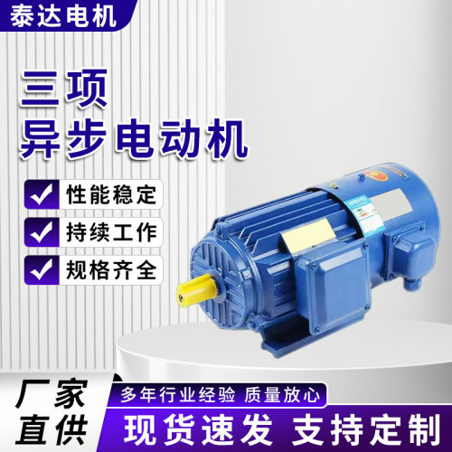 厂家直销YE2系列7.5KW全铜线圈低噪音节能电动机380V1440转4极