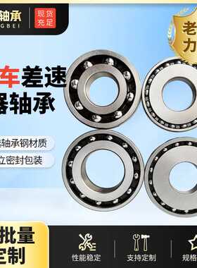 汽车差速器轴承B49-12UR B37-9A B37-15UR B49-5 B43-8 B37Z-4