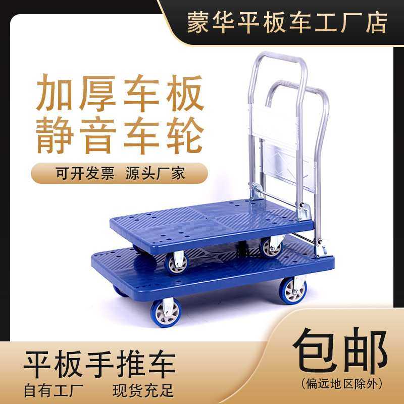 塑料超市货物搬运折叠拉货车轻便静音四轮手推车拉货平板车搬运车,农机/农具/农膜,其它农用工具,淘宝优惠券,粉丝福利购,淘宝优惠卷