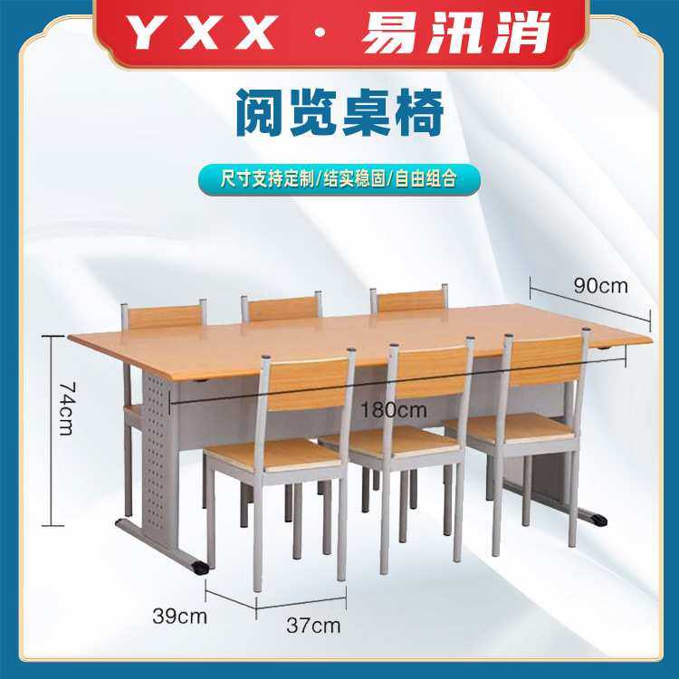 防火面板钢木培训桌会议室培训阅读桌读书桌学校图书馆阅览桌椅,基础建材,脚轮/万向轮,淘宝优惠券,粉丝福利购,淘宝优惠卷
