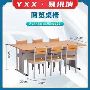 防火面板钢木培训桌会议室培训阅读桌读书桌学校图书馆阅览桌椅