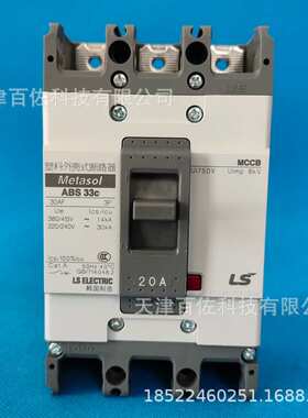 LS产电ABS33断路器ABS33 C20A 3P断路器LS断路器产电断路器