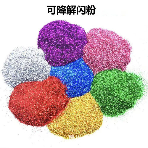 跨境可降解金葱粉闪粉植物纤维生物材料金粉uv滴胶涂料厂家批发