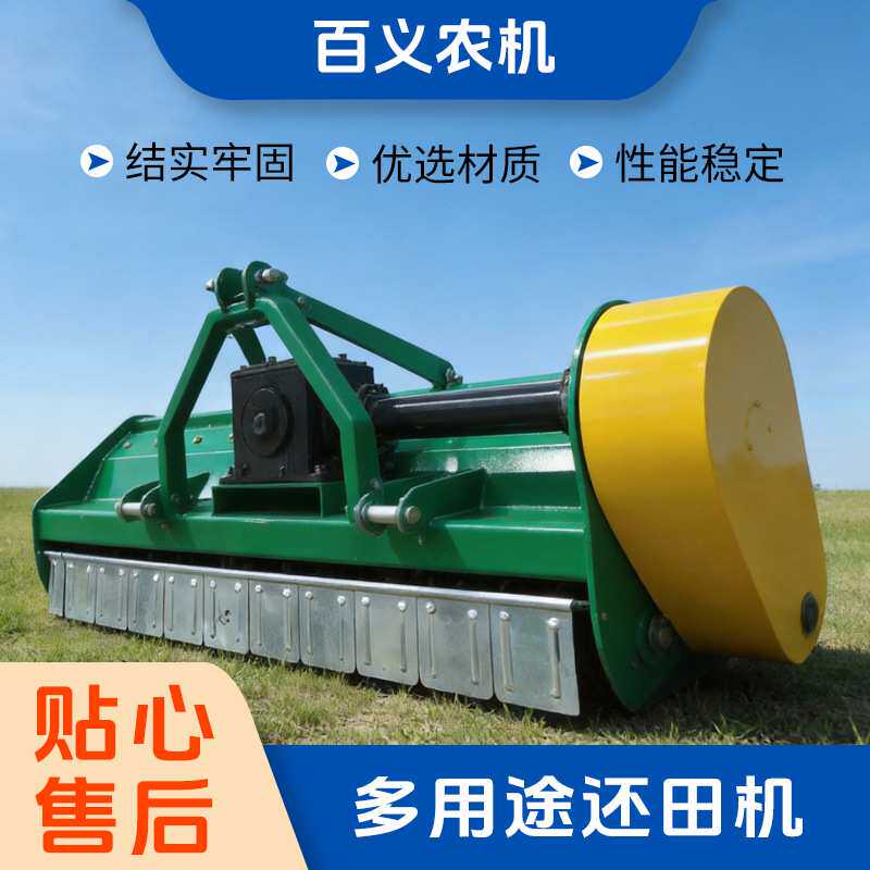 拖拉机后置秸秆还田机玉米小麦秸秆粉碎还田机大型农用灭茬切碎机