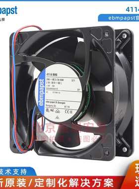 德国ebmpapst 4114NH6 DC24V 65W 120*120*38mm 发射机散热风扇