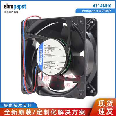 德国ebmpapst 4114NH6 DC24V 65W 120*120*38mm 发射机散热风扇