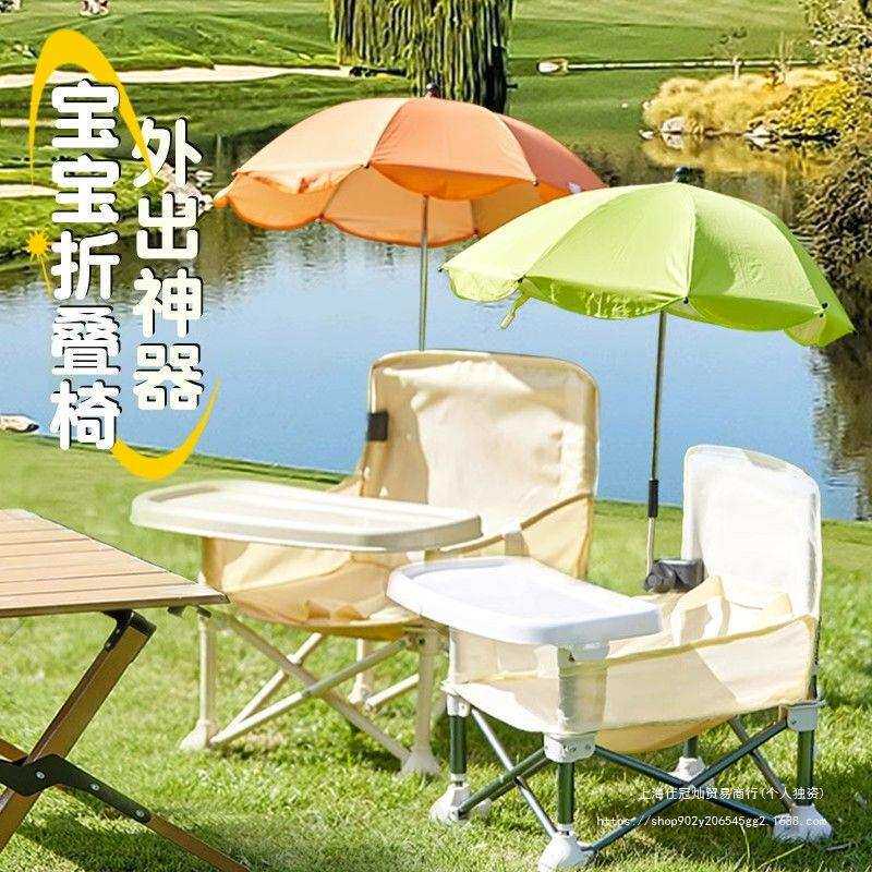 ins宝宝餐椅便携可折叠户外野餐椅露营百天照宝宝椅子婴儿沙滩椅