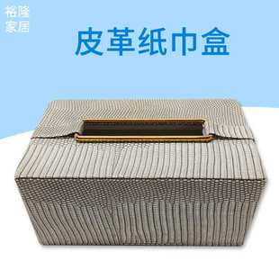 惠州 纸巾盒家用酒店车载皮质抽纸盒广告logo礼品pu纸抽盒