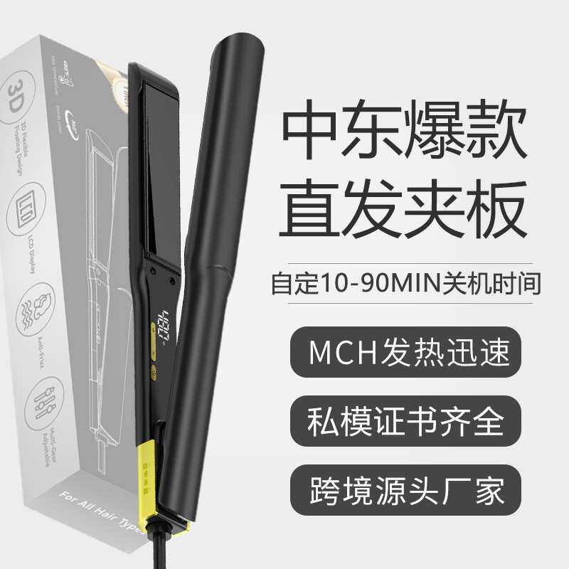 跨境新品中东直发器高温发廊卷发棒直卷两用不伤发夹板烫发直板夹
