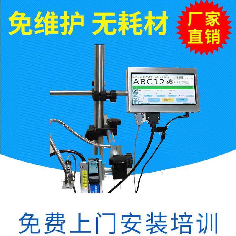 HP小型日期喷码机在线打码厂家供货质量保证终身保修LOGO图案打印,基础建材,脚轮/万向轮,淘宝优惠券,粉丝福利购,淘宝优惠卷