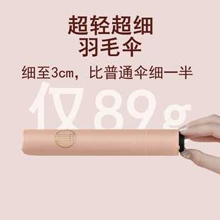 89克雨伞防晒遮阳伞防紫外线碳纤维超轻伞三折叠手动晴雨伞铅笔伞