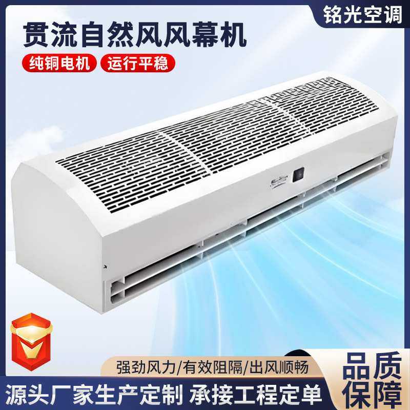 商用工业贯流式风幕机冷暖两用风幕机餐厅用风幕机冷库风幕机,金属材料及制品,其他金属制品,淘宝优惠券,粉丝福利购,淘宝优惠卷