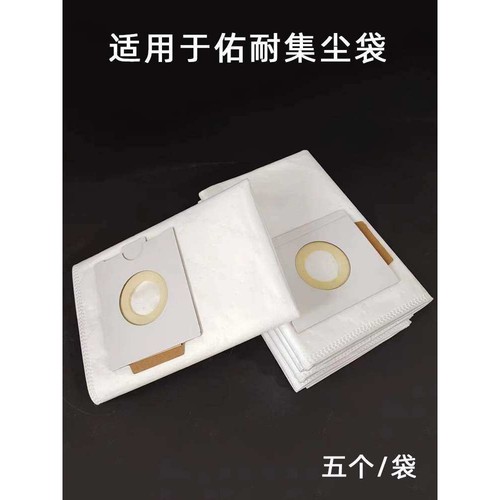 适用于佑耐集尘器集尘袋 Unifine吸尘器灰尘收纳袋收装袋吸灰布袋