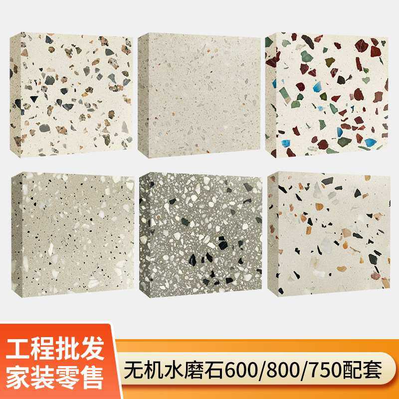 网红奶茶店无机水磨石亚光瓷砖客厅餐厅全瓷大板750*1500仿古