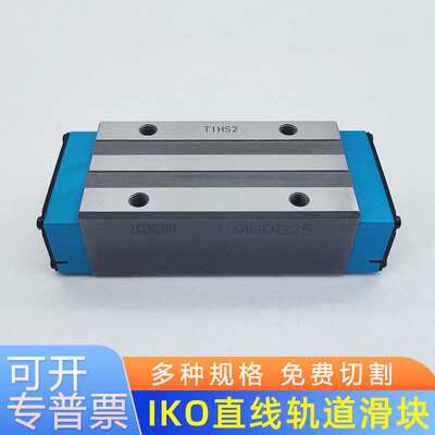 IKO自润滑圆柱滚子导轨滑块 MHD30 MHD35 MHD45直线导轨