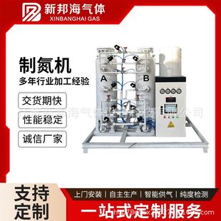 制氮机氮气机 制氮机工业制氮发生器 环保氮气机高效全自动