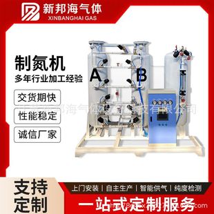 小型工业氮气发生器厂家 PSA制氮机定 制 20立方食品包装 制氮机