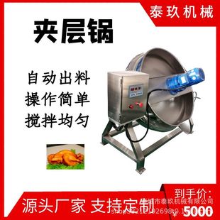 牛肉辣酱料炒锅 干面粉炒面设备 食品酱类搅拌夹层锅 炒火锅料机