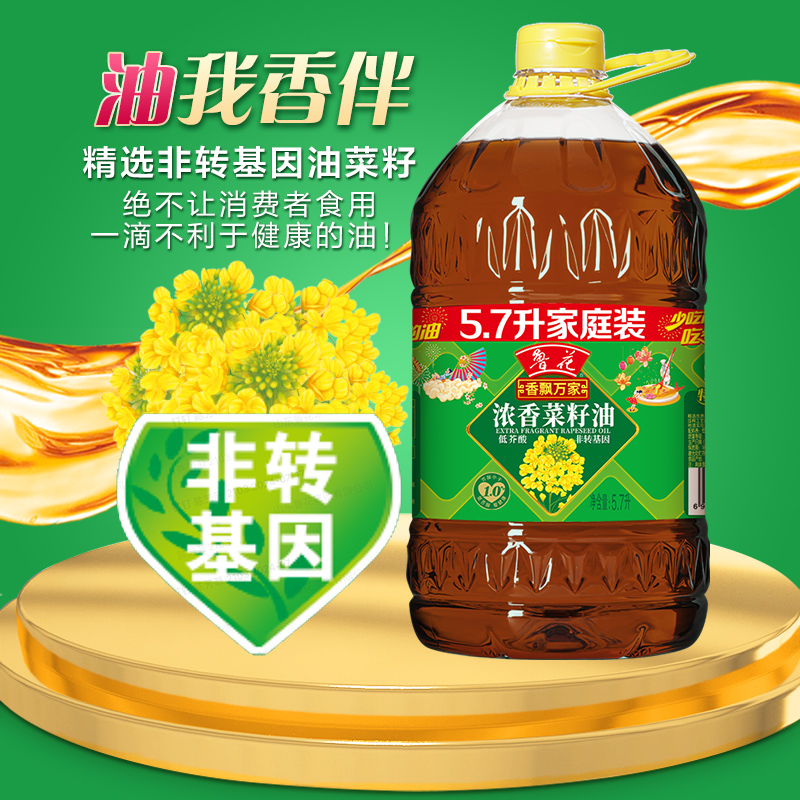 鲁花直营 鲁花香飘万家低芥酸浓香菜籽油5.7L*1非转基因 物理压榨