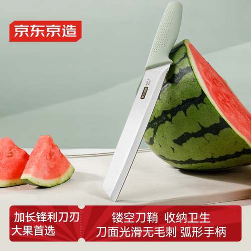 京东京造加长水果面包刀