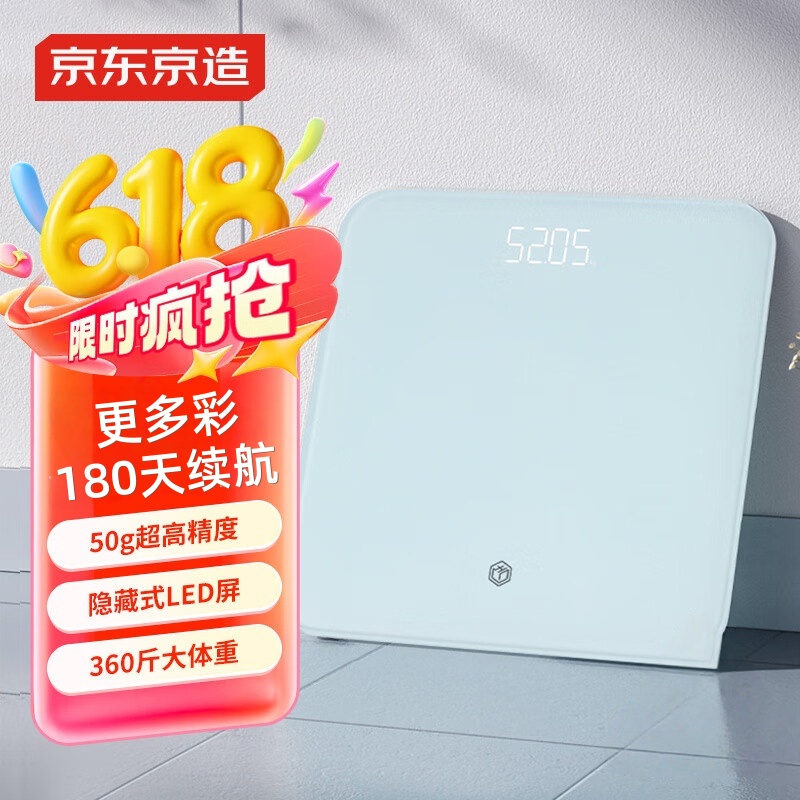 京东京造体重秤家用电子秤健康秤减肥成人人体秤高精度屏幕