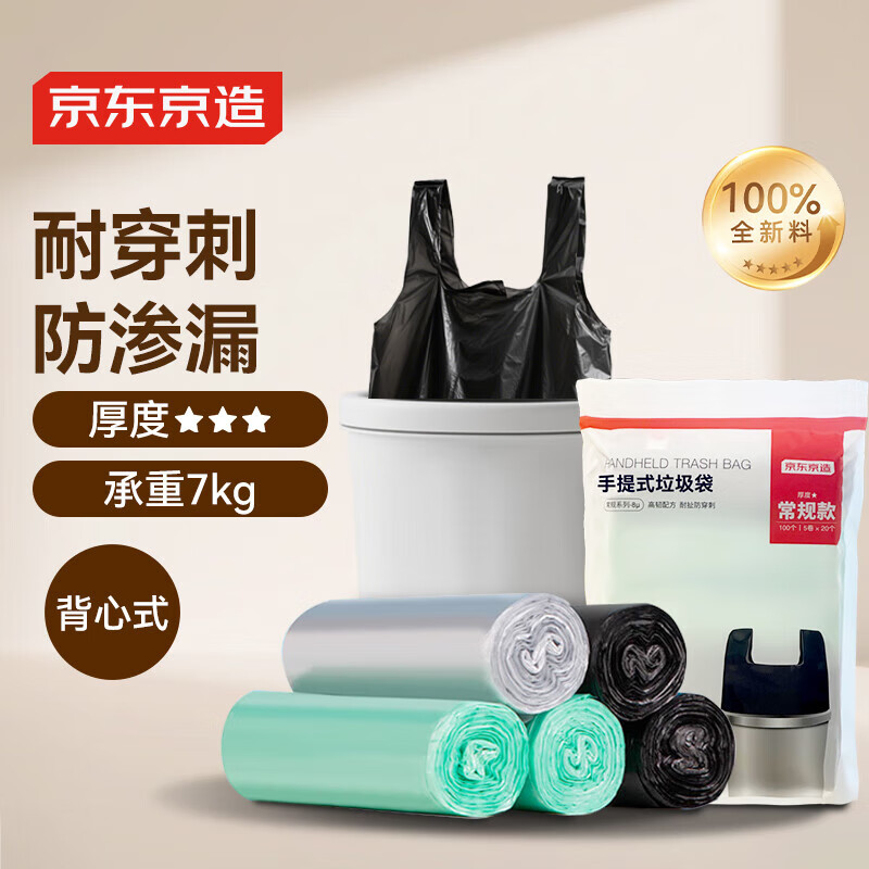 垃圾袋100只8um加厚45*60cm