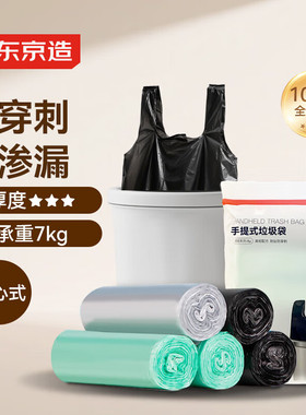 京造背心手提式100只8um防刺破45*60cm加厚版常规款