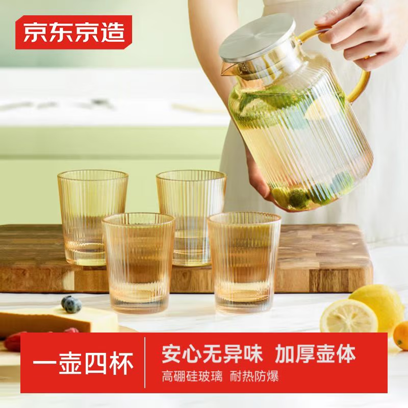 【加厚耐用】1壶4杯1.75L大容量