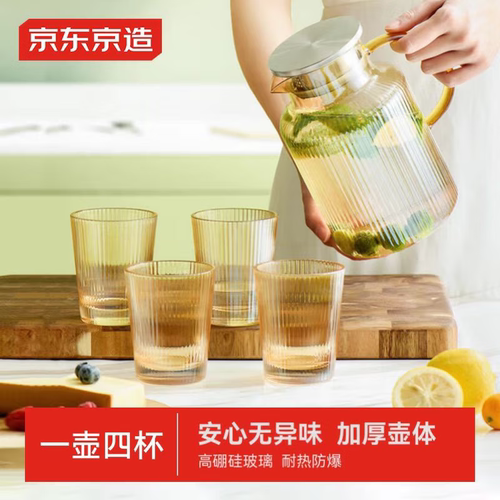 【加厚耐用】1壶4杯1.75L大容量