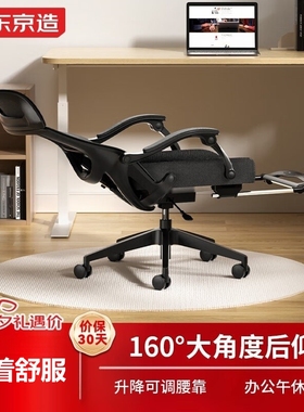 京东京造Z7Doze人体工学椅可躺电脑椅办公椅子大角度后仰午休躺椅