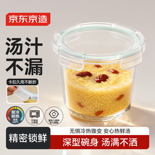 京东京造高硼硅玻璃保鲜盒微波炉上班族便当盒加高早餐杯700ml