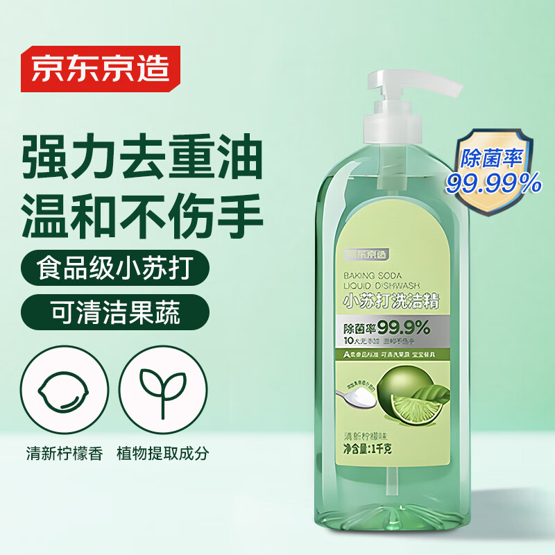 京东京造小苏打洗洁精1kg