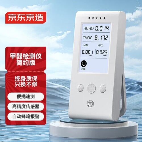 甲醛检测仪家用空气质量检测仪
