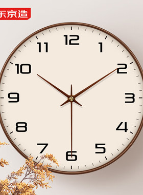 京东京造 木语系列客厅挂钟轻奢现代简约