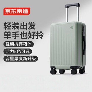 京东京造无界Lite行李箱拉杆旅行箱可登机万向轮密码 箱男女