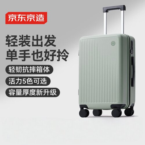 京东京造无界Lite万向轮行李箱