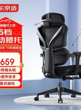 京东京造Z7Pro人体工学椅电竞椅办公椅子电脑椅3D扶手带脚踏