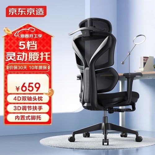 京东京造Z7Pro人体工学椅电竞椅