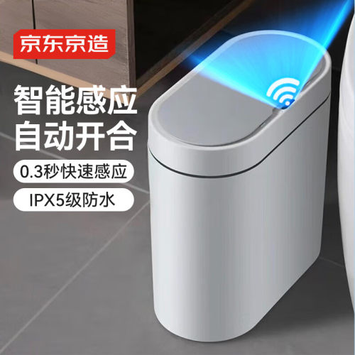 京东京造感应垃圾桶充电版中号