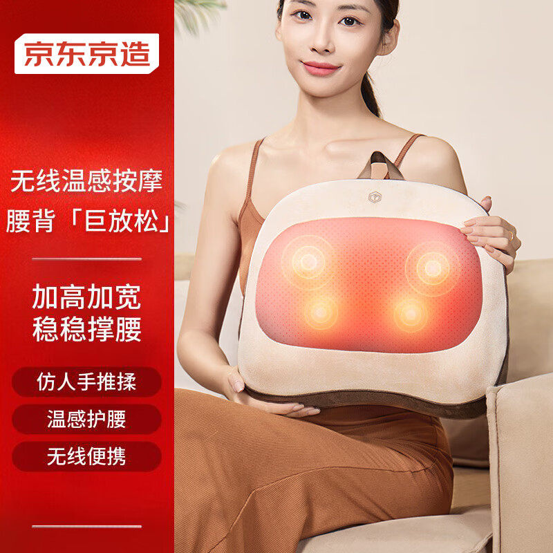 京东京造腰部按摩仪按摩靠垫腰部按摩器肩颈按摩仪颈椎热敷护腰,个人护理/保健/按摩器材,腰椎/腰部按摩器（带）,淘宝优惠券,粉丝福利购,淘宝优惠卷