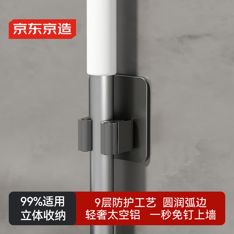京东京造免打孔拖把架