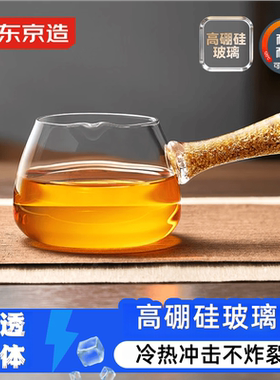 京东京造耐热玻璃防烫公道杯