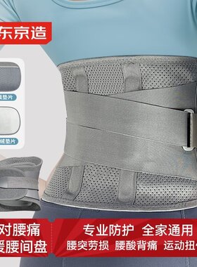 京东京造运动护腰带健身久坐