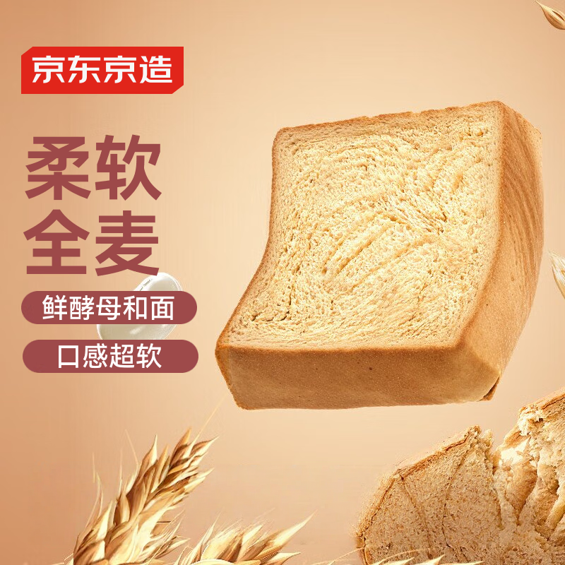 全麦吐司早餐面包健身轻食