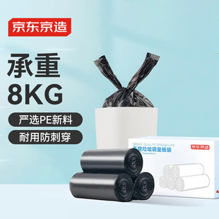 垃圾袋大号 65cm背心式 京造加厚手提式 垃圾袋300只8um防刺破50