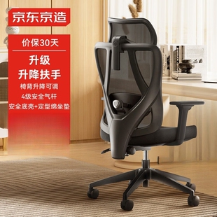 京东京造Z5 办公椅人工力学 Soft升降扶手人体工学椅电脑椅电竞椅