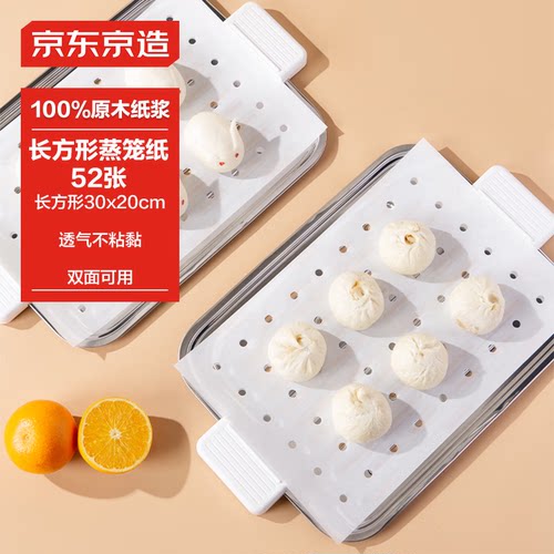 京东京造蒸笼纸一次性食品级