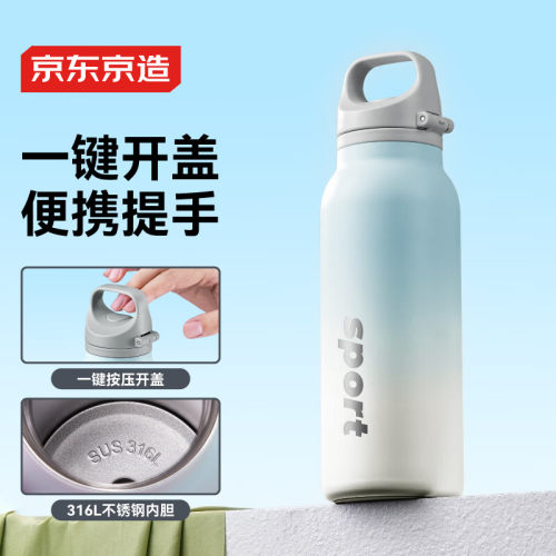 京东京造316L内胆保温杯600ml